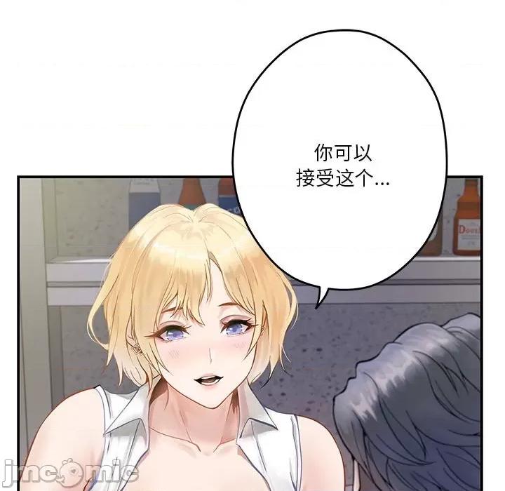 快乐之神 极乐之神-极乐之神 第5话 第50页
