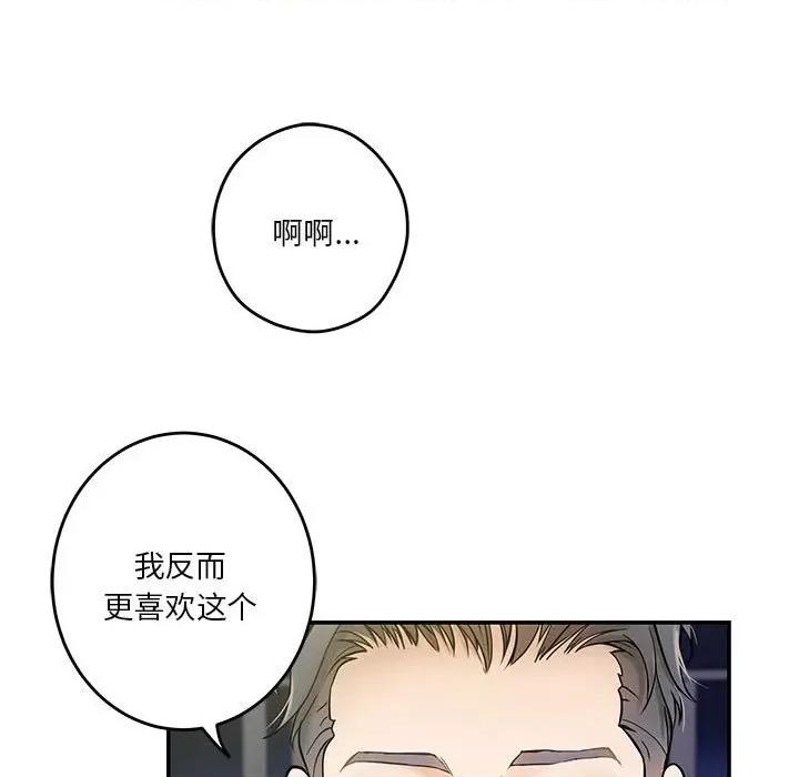 快乐之神 极乐之神-极乐之神 第5话 第52页