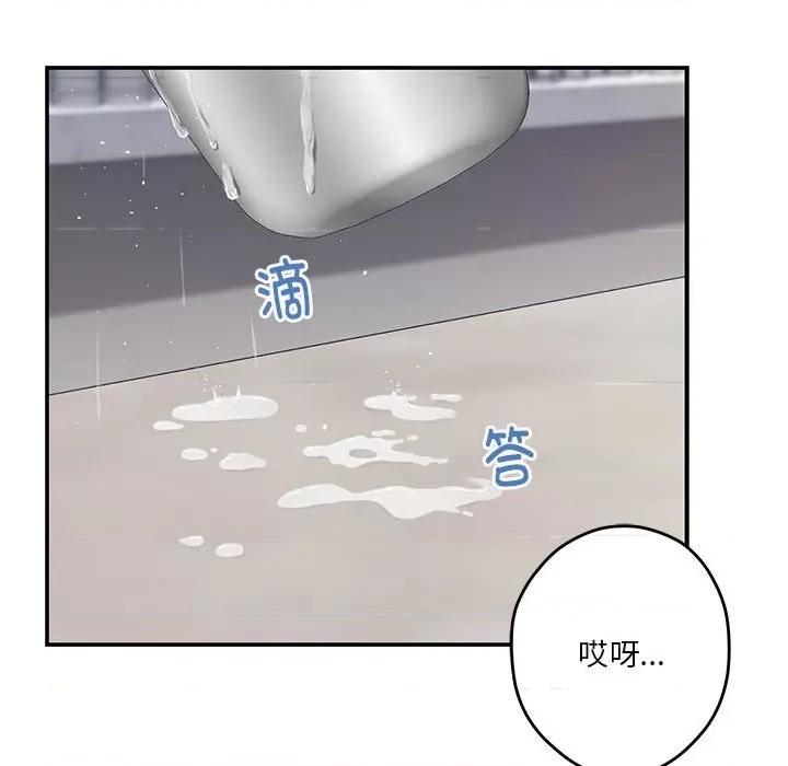 快乐之神 极乐之神-极乐之神 第5话 第59页