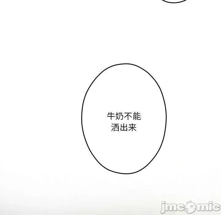 快乐之神 极乐之神-极乐之神 第5话 第60页