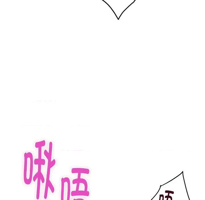快乐之神 极乐之神-极乐之神 第5话 第68页