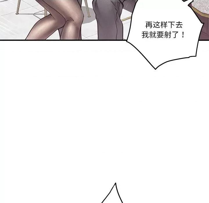 快乐之神 极乐之神-极乐之神 第5话 第72页