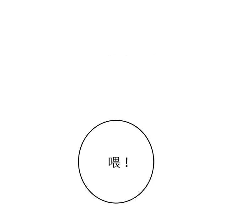 快乐之神 极乐之神-极乐之神 第5话 第78页