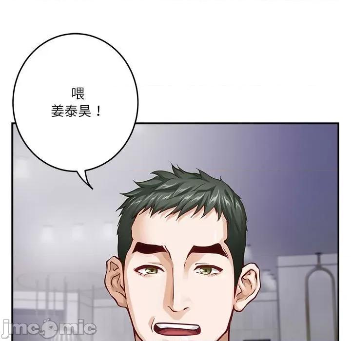 快乐之神 极乐之神-极乐之神 第5话 第80页