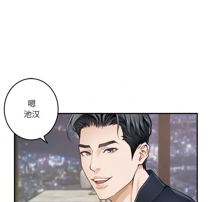快乐之神 极乐之神-极乐之神 第5话 第84页