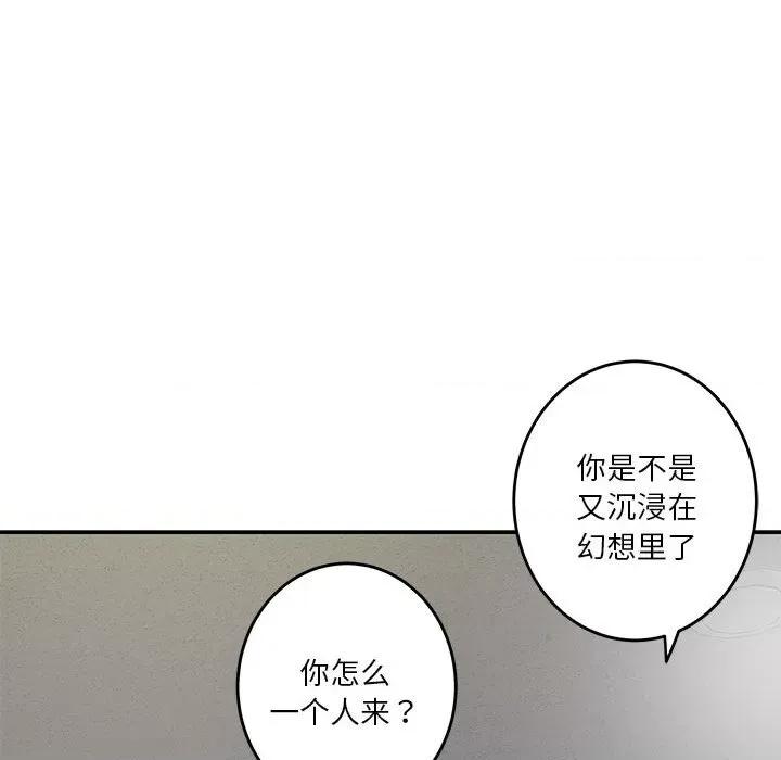 快乐之神 极乐之神-极乐之神 第5话 第86页