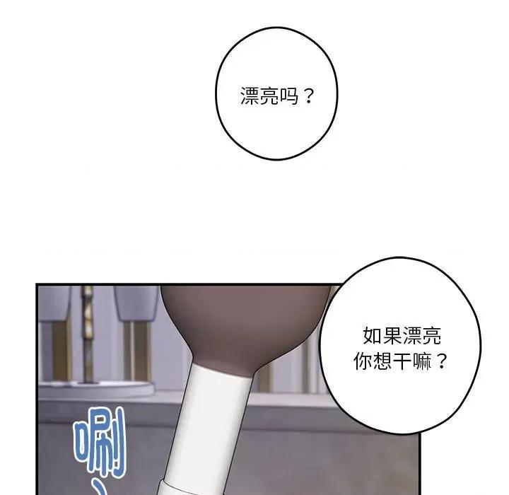 快乐之神 极乐之神-极乐之神 第5话 第89页