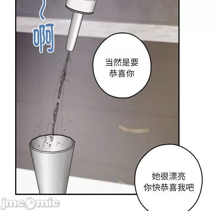 快乐之神 极乐之神-极乐之神 第5话 第90页
