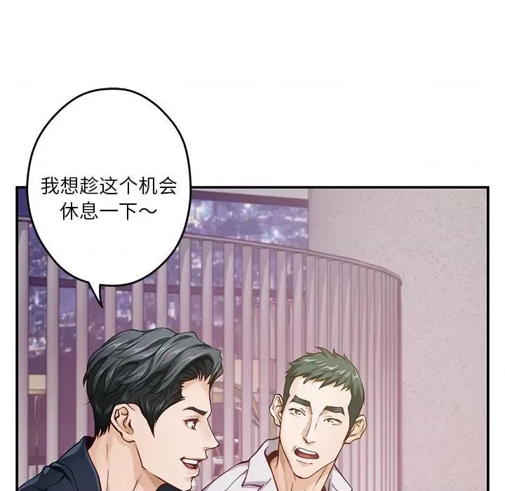 快乐之神 极乐之神-极乐之神 第5话 第98页