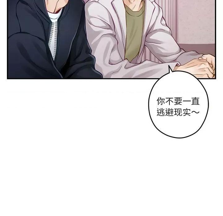 快乐之神 极乐之神-极乐之神 第5话 第99页