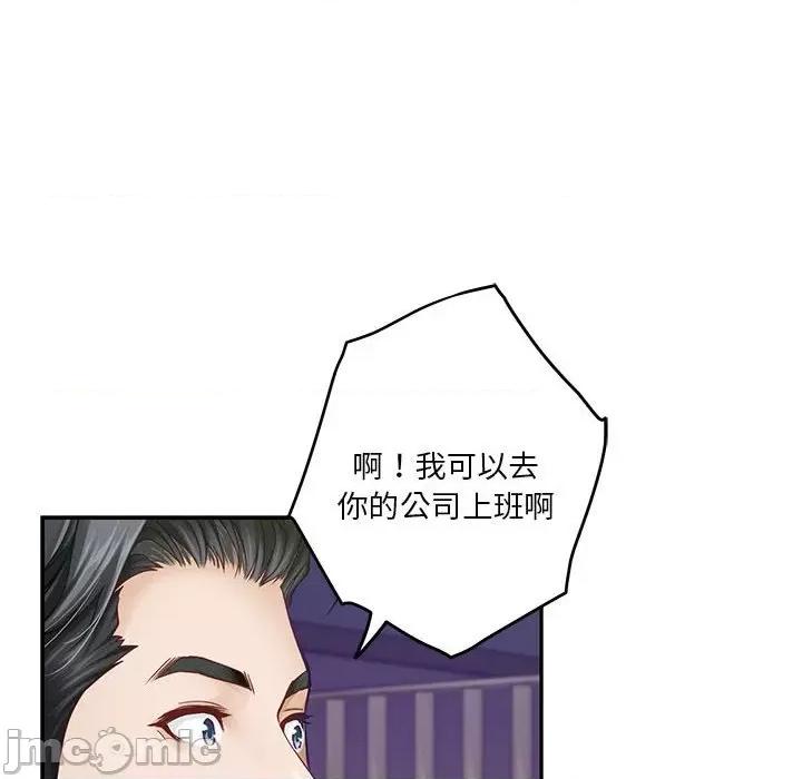 快乐之神 极乐之神-极乐之神 第5话 第100页