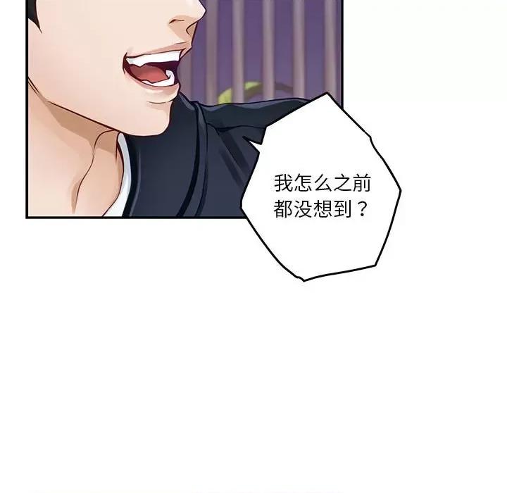 快乐之神 极乐之神-极乐之神 第5话 第101页