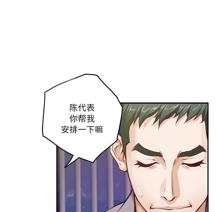 快乐之神 极乐之神-极乐之神 第5话 第102页