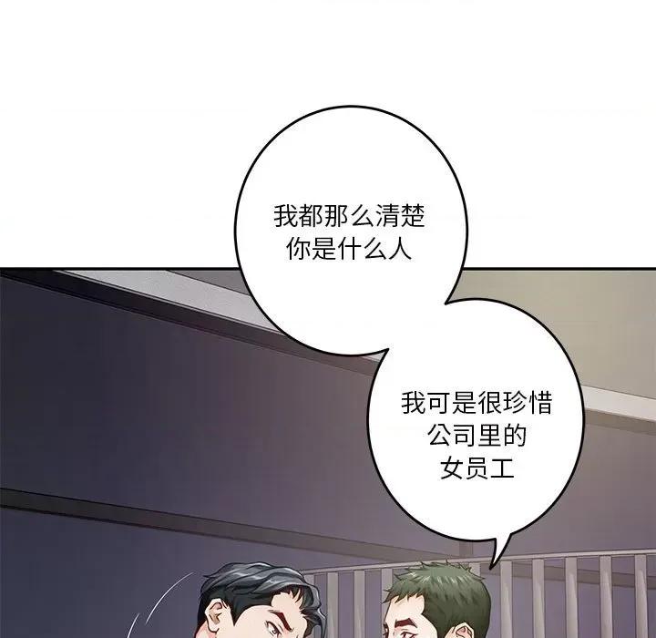 快乐之神 极乐之神-极乐之神 第5话 第104页