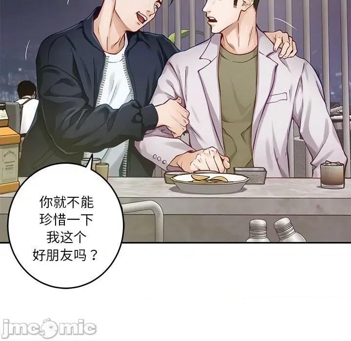 快乐之神 极乐之神-极乐之神 第5话 第105页