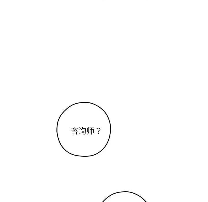 快乐之神 极乐之神-极乐之神 第5话 第108页