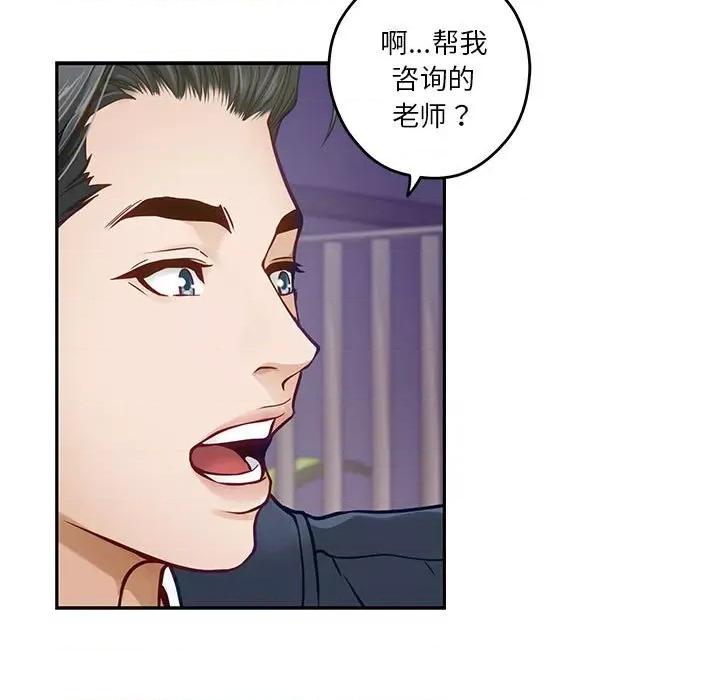 快乐之神 极乐之神-极乐之神 第5话 第109页