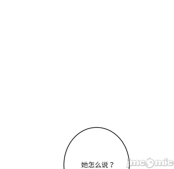快乐之神 极乐之神-极乐之神 第5话 第110页