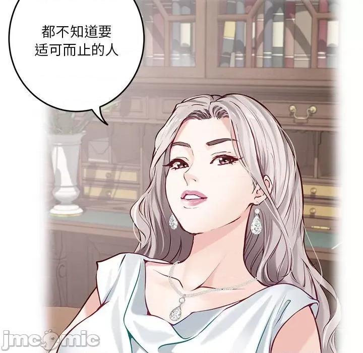 快乐之神 极乐之神-极乐之神 第5话 第115页