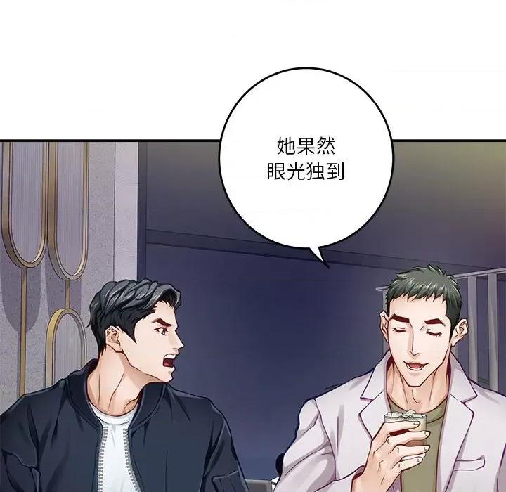 快乐之神 极乐之神-极乐之神 第5话 第119页