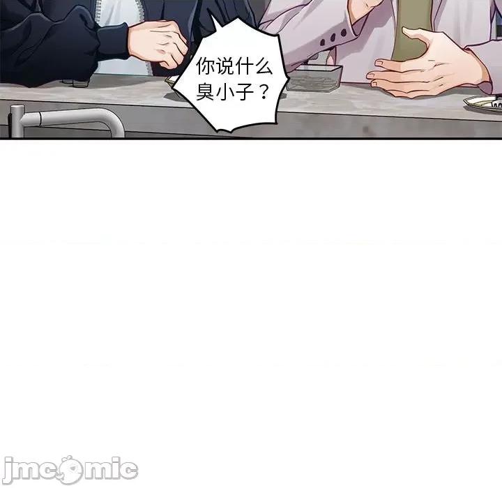 快乐之神 极乐之神-极乐之神 第5话 第120页