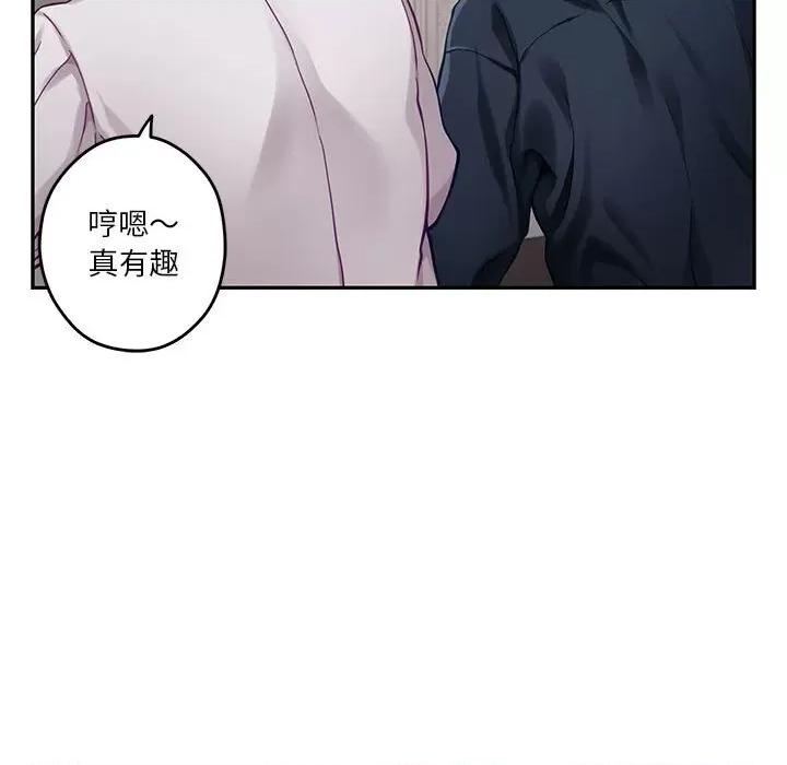 快乐之神 极乐之神-极乐之神 第5话 第124页
