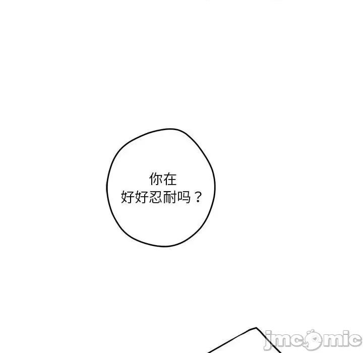 快乐之神 极乐之神-极乐之神 第5话 第125页