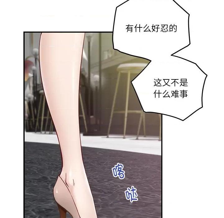 快乐之神 极乐之神-极乐之神 第5话 第126页