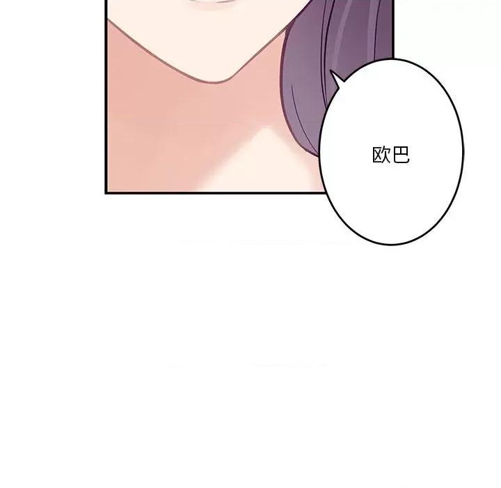 快乐之神 极乐之神-极乐之神 第5话 第129页