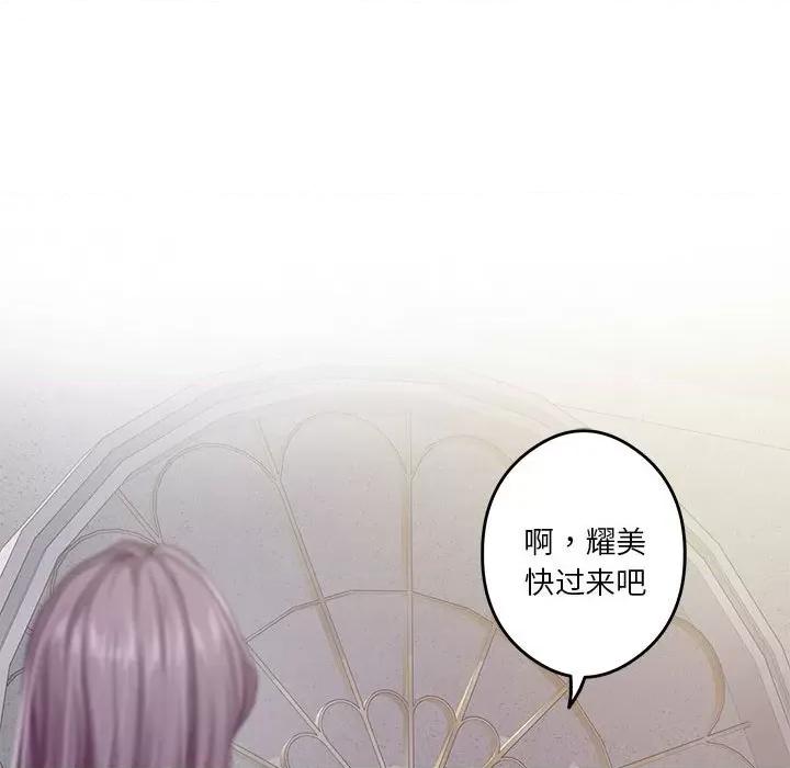 快乐之神 极乐之神-极乐之神 第5话 第132页