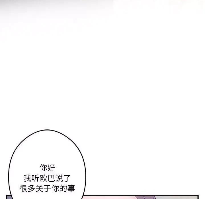 快乐之神 极乐之神-极乐之神 第5话 第138页