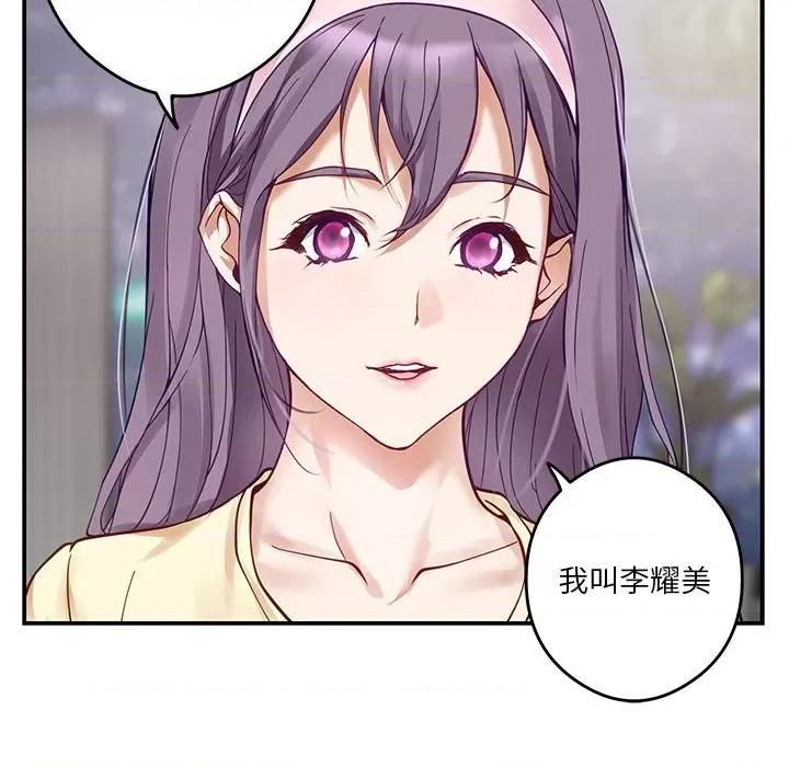 快乐之神 极乐之神-极乐之神 第5话 第139页