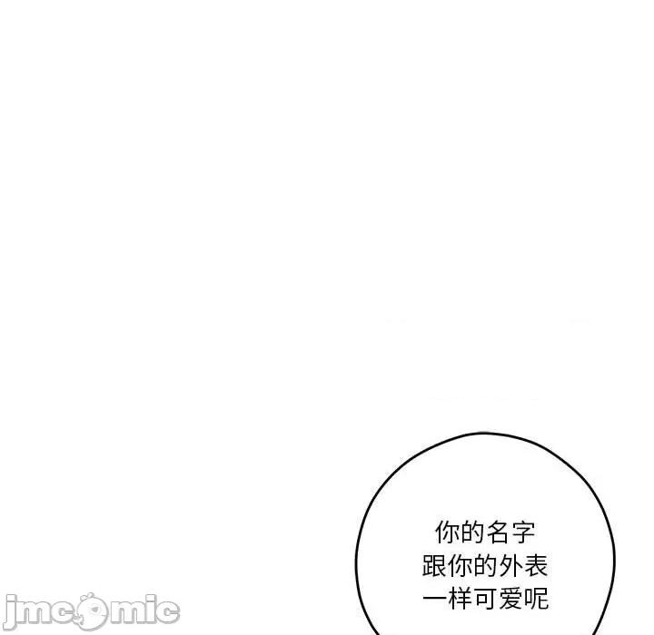 快乐之神 极乐之神-极乐之神 第5话 第140页