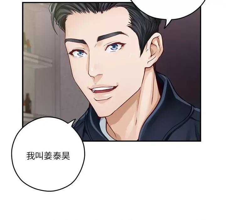 快乐之神 极乐之神-极乐之神 第5话 第141页
