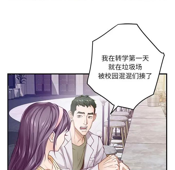 快乐之神 极乐之神-极乐之神 第5话 第146页