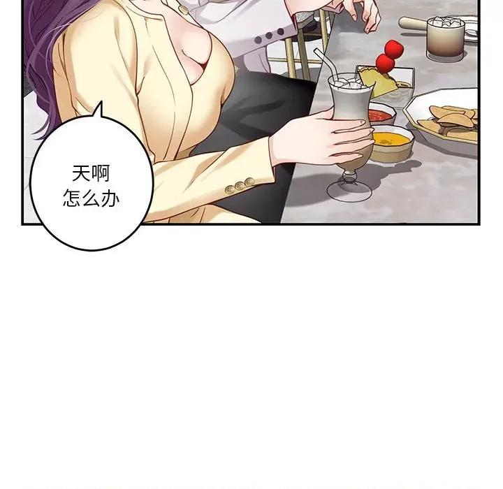 快乐之神 极乐之神-极乐之神 第5话 第147页