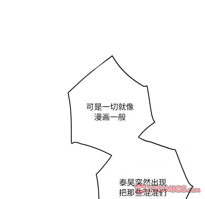 快乐之神 极乐之神-极乐之神 第5话 第148页