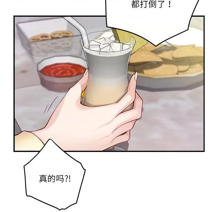 快乐之神 极乐之神-极乐之神 第5话 第149页
