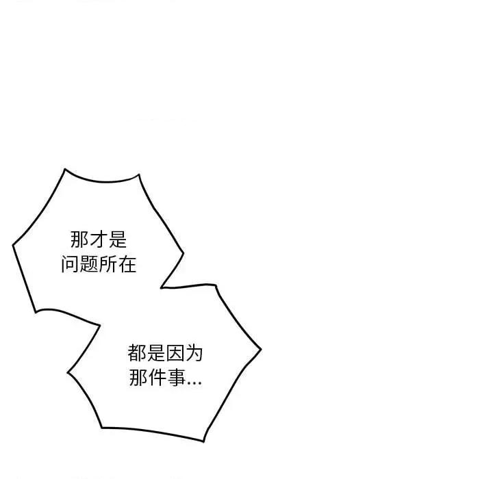 快乐之神 极乐之神-极乐之神 第5话 第152页