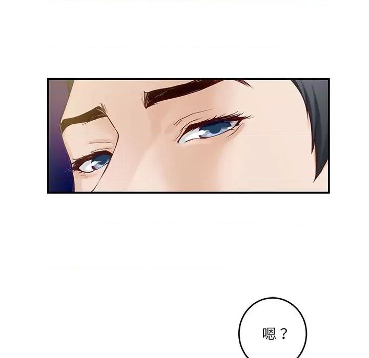 快乐之神 极乐之神-极乐之神 第5话 第153页