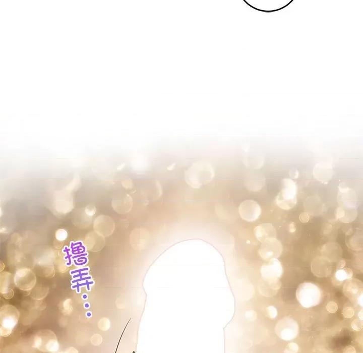 快乐之神 极乐之神-极乐之神 第5话 第154页