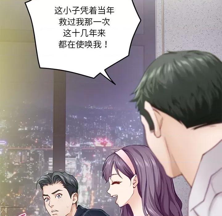 快乐之神 极乐之神-极乐之神 第5话 第157页
