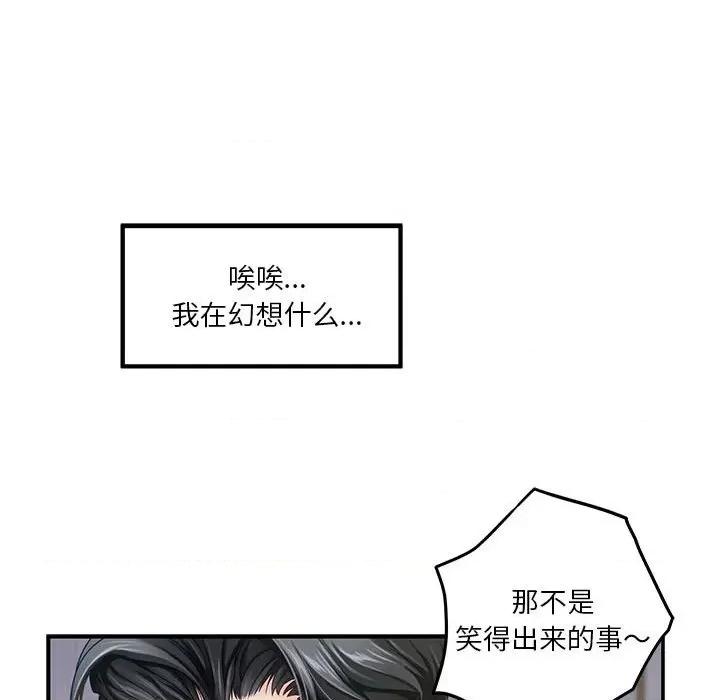 快乐之神 极乐之神-极乐之神 第5话 第159页