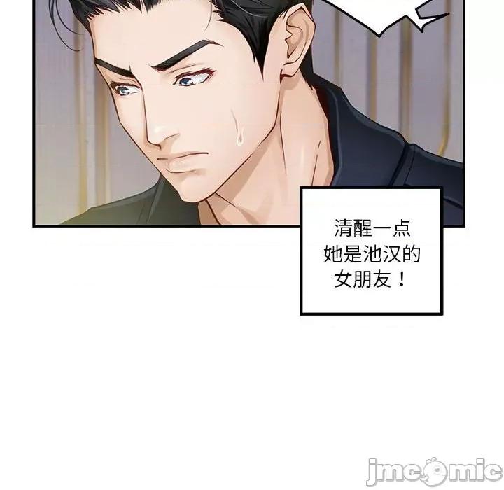 快乐之神 极乐之神-极乐之神 第5话 第160页