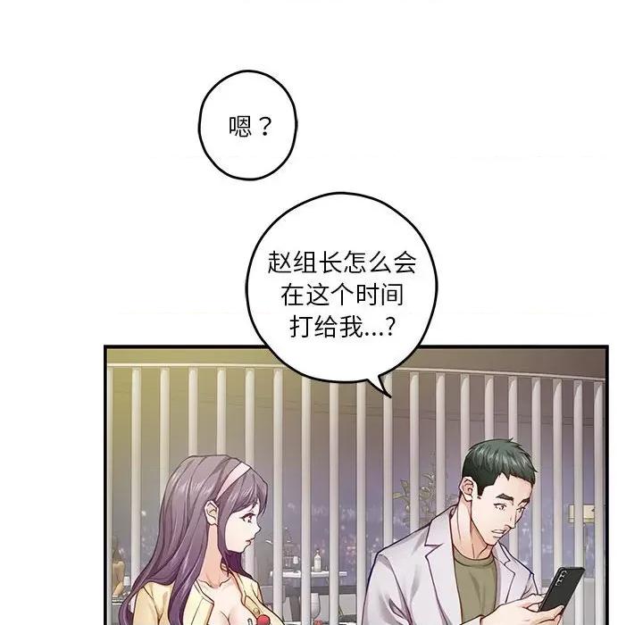 快乐之神 极乐之神-极乐之神 第5话 第162页