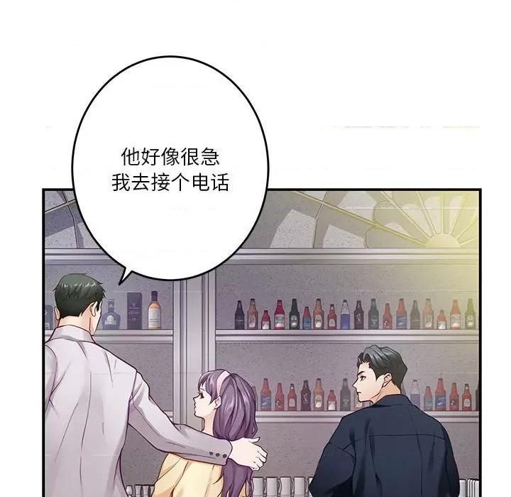 快乐之神 极乐之神-极乐之神 第5话 第164页