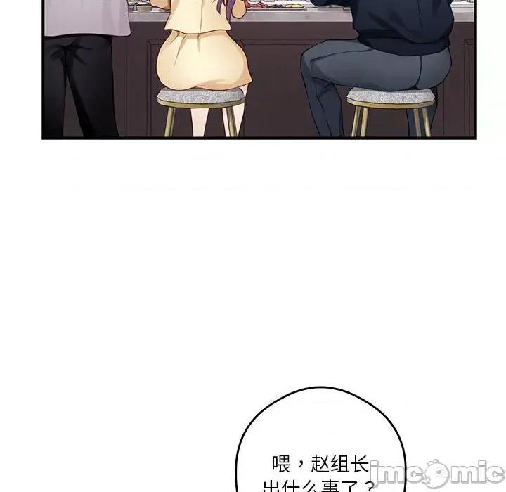 快乐之神 极乐之神-极乐之神 第5话 第165页