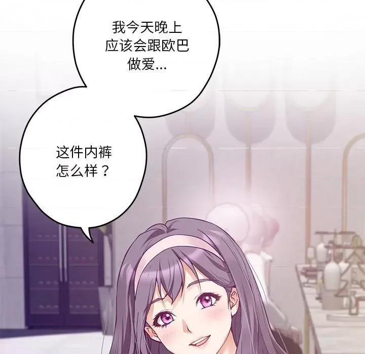 快乐之神 极乐之神-极乐之神 第5话 第174页