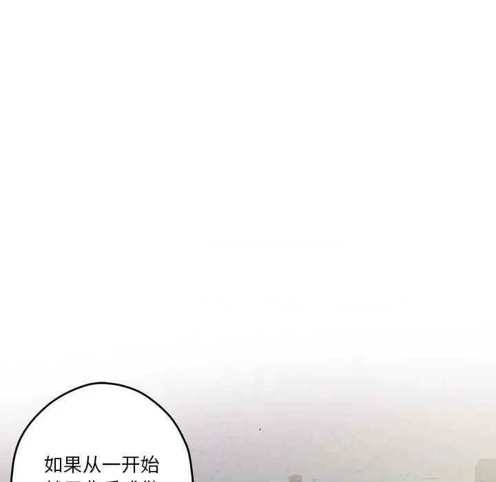 快乐之神 极乐之神-极乐之神 第5话 第179页
