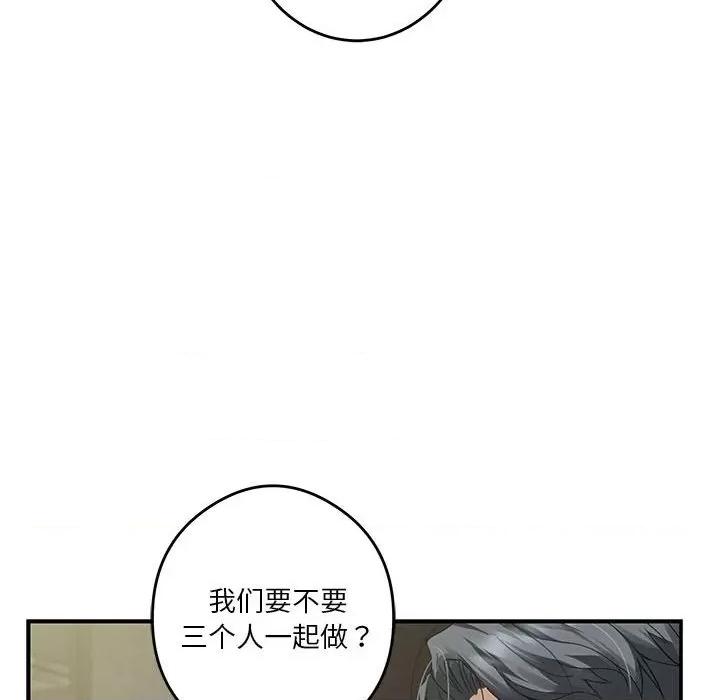 快乐之神 极乐之神-极乐之神 第5话 第183页